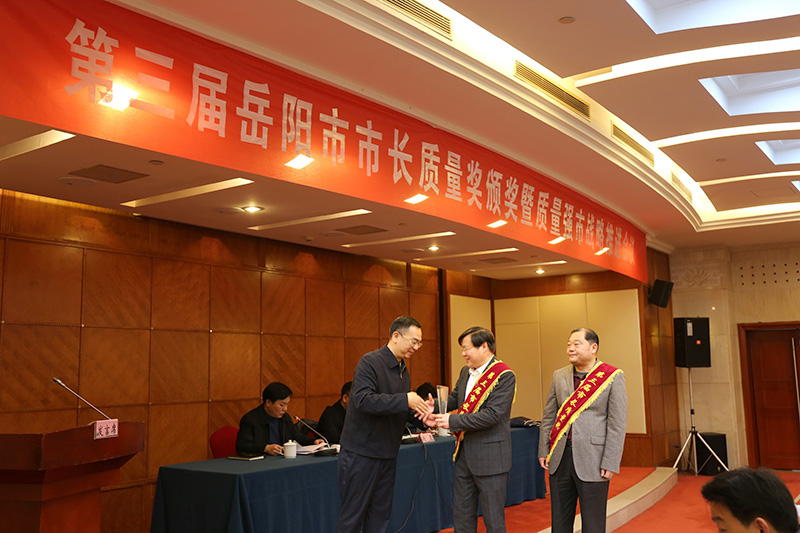 王五星——岳陽市市長質(zhì)量獎個人獎