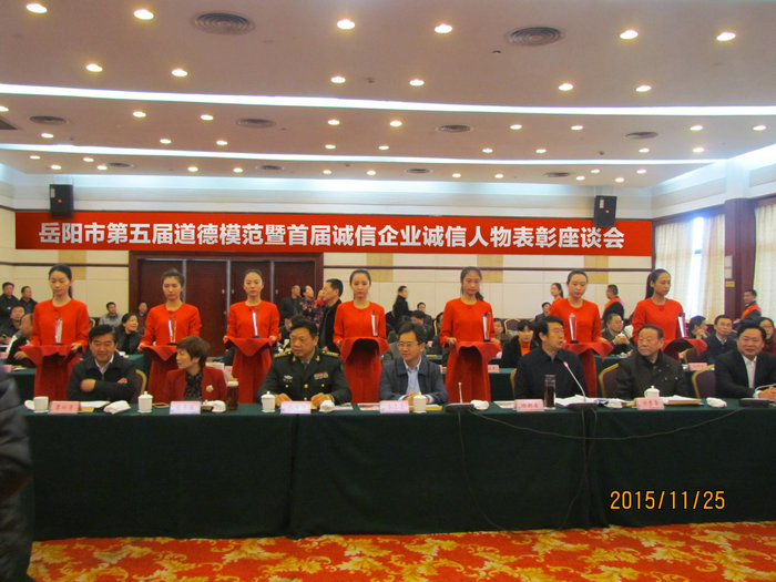 湖南天欣集團被授予“岳陽市誠信建設特殊貢獻獎”